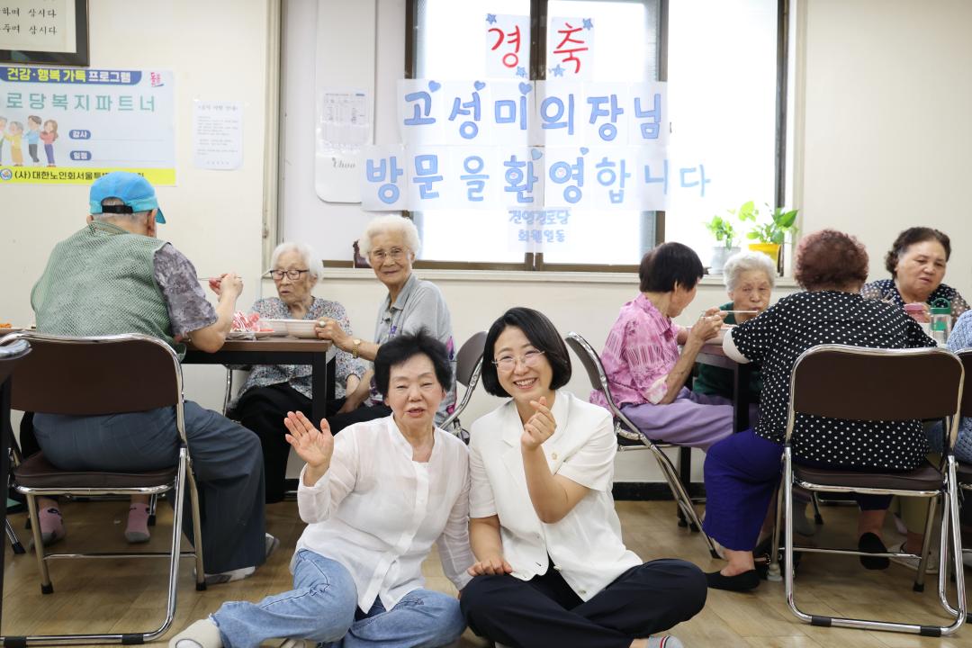 시흥동 경로당 방문