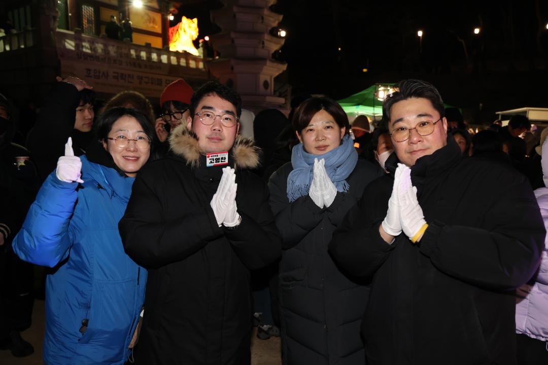 '2026년 병오년 새해맞이 호압사 타종식' 게시글의 사진(19) '260101_2026년 병오년 새해맞이 호압사 타종식 (19).jpg'