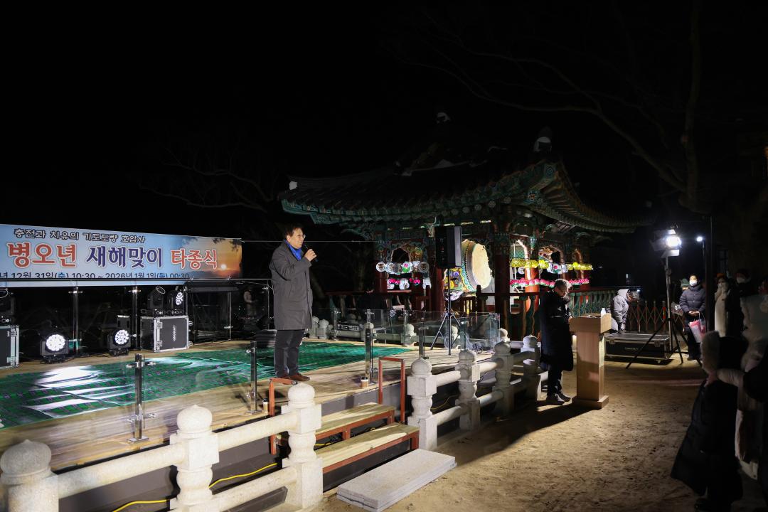 '2026년 병오년 새해맞이 호압사 타종식' 게시글의 사진(13) '260101_2026년 병오년 새해맞이 호압사 타종식 (13).jpg'