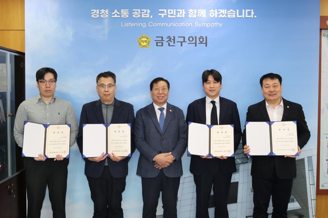 결산검사위원 위촉장 수여식