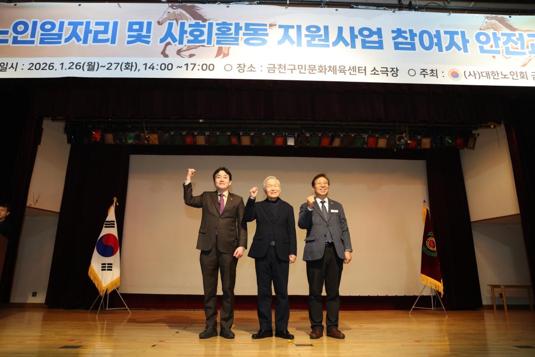 '노인일자리 및 사회활동 지원사업 참여자 안전교육' 게시글의 사진(5) '260126_노인일자리 및 사회활동 지원사업 참여자 안전교육 (5).JPG'