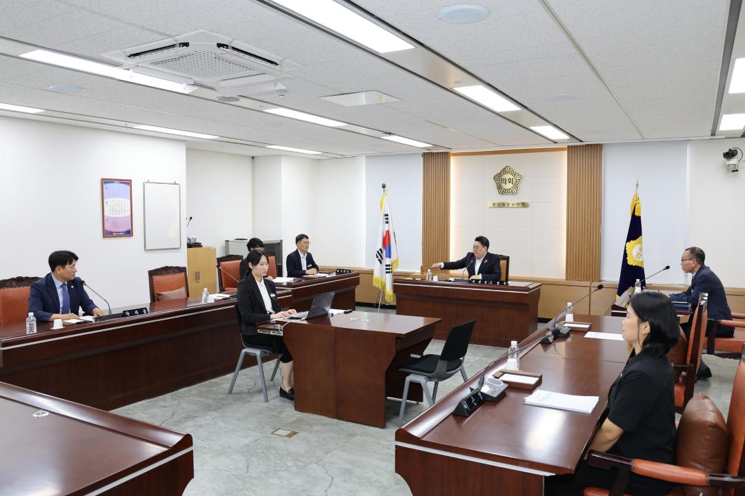 제261회 금천구의회 임시회 행정재경위원회