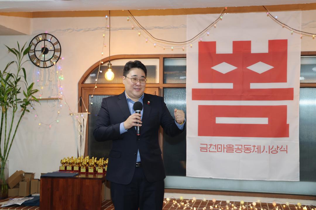 '금천구 마을공동체 시상식 뽐' 게시글의 사진(8) '251229_금천구 마을공동체 시상식 뽐 (8).jpg'