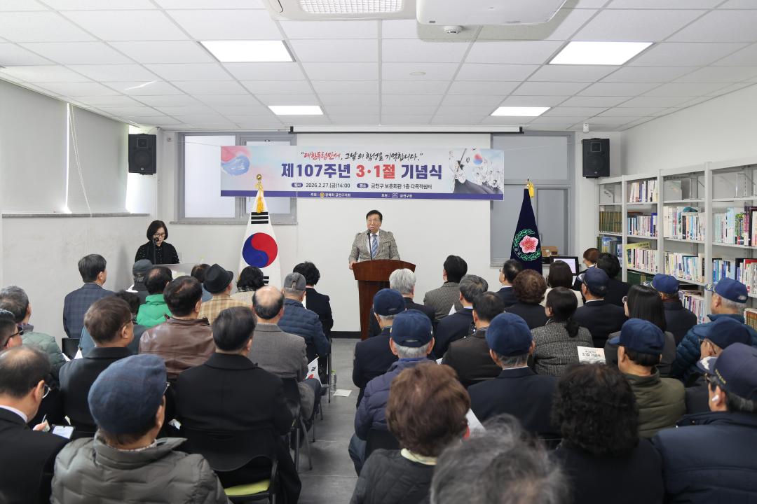 '260227_제107주년 3·1절 기념식' 게시글의 사진(5) '260227_제107주년 3·1절 기념식 (5).jpg'