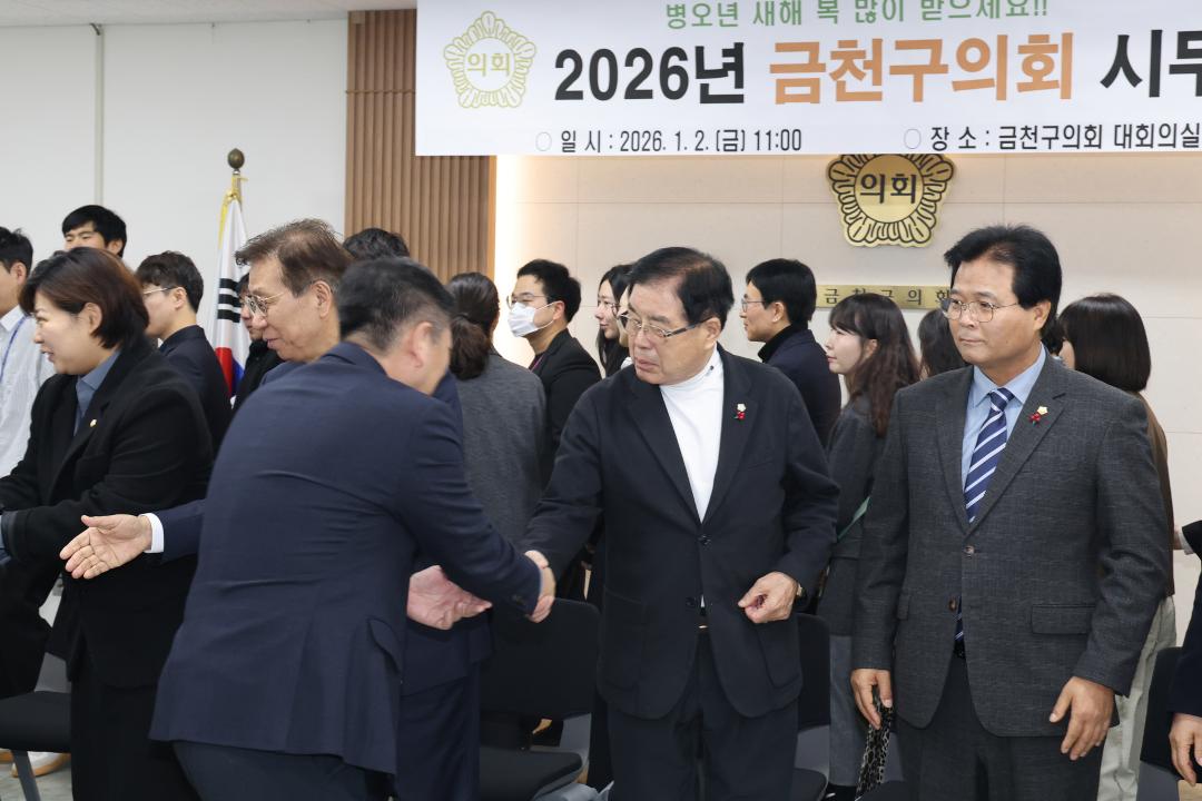 '2026년 금천구의회 시무식' 게시글의 사진(16) '260102_2026년 금천구의회 시무식 (16).jpg'