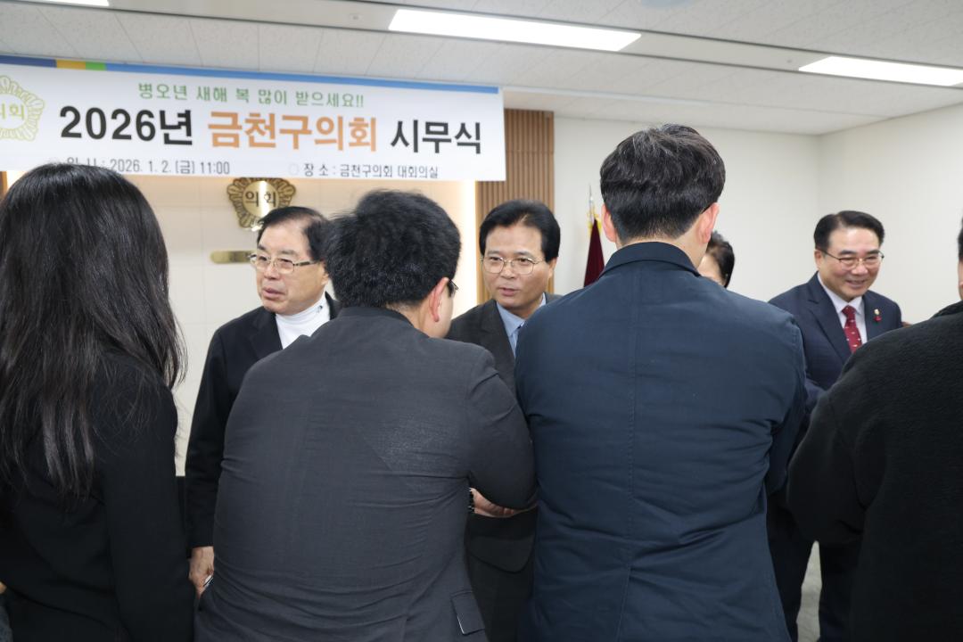'2026년 금천구의회 시무식' 게시글의 사진(20) '260102_2026년 금천구의회 시무식 (20).JPG'