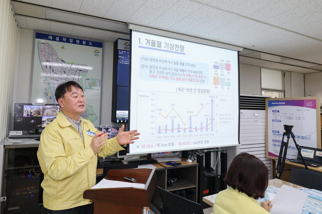 '제설대책 근무자 격려금 전달식' 게시글의 사진(16) '260102_제설대책 근무자 격려금 전달식 (16).jpg'