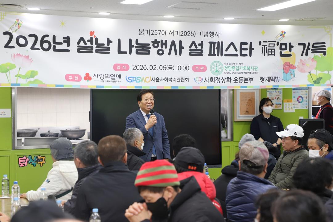 '청담사회복지관 설맞이 나눔 행사' 게시글의 사진(6) '260206_청담종합사회복지관 설맞이 나눔 행사 (6).jpg'