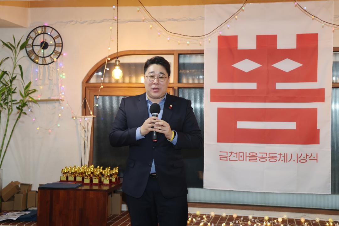 '금천구 마을공동체 시상식 뽐' 게시글의 사진(9) '251229_금천구 마을공동체 시상식 뽐 (9).jpg'