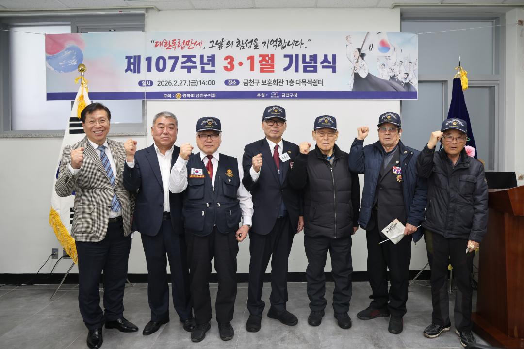 '260227_제107주년 3·1절 기념식' 게시글의 사진(22) '260227_제107주년 3·1절 기념식 (22).jpg'