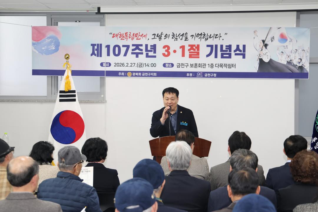 '260227_제107주년 3·1절 기념식' 게시글의 사진(11) '260227_제107주년 3·1절 기념식 (11).jpg'