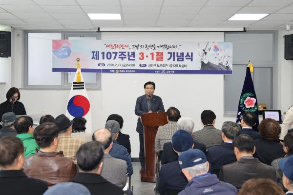 260227_제107주년 3·1절 기념식