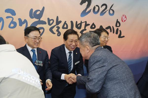 2026 신년 인사회