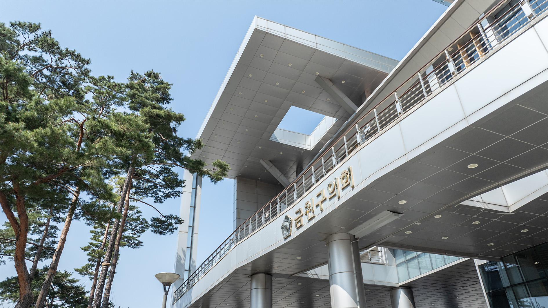 '금천구의회, AI 기반 업무 지원 서비스 도입…스마트 의정 본격화' 게시글의 사진(2) '보도자료 사진(의회 전경).jpg'