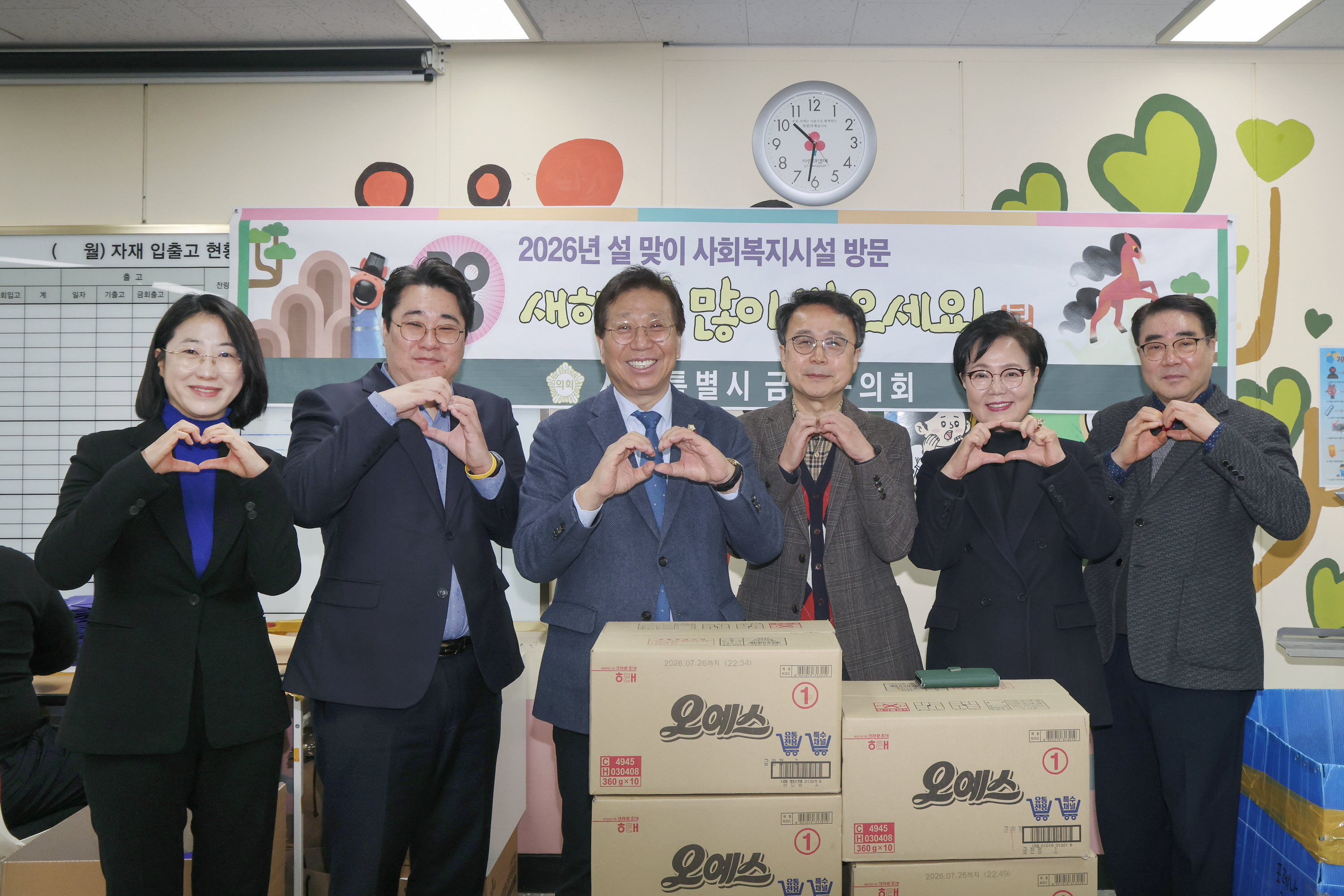 '금천구의회, 2026년 설 명절 맞아 복지시설 및 민생치안 현장 방문' 게시글의 사진(4) '260211_설 맞이 사회복지시설 방문(금천구립장애인보호작업장).jpg'