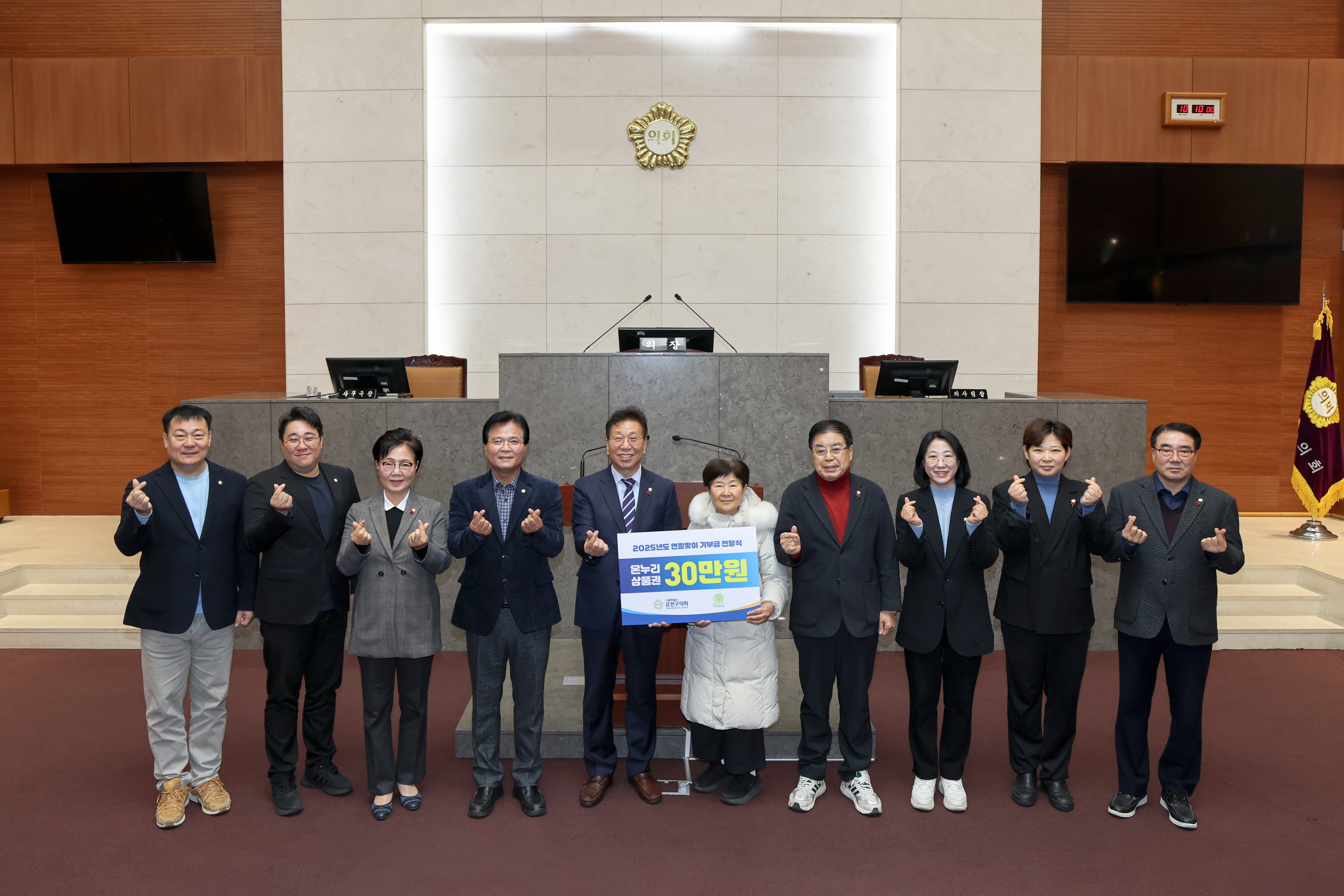 '금천구의회, 한마음체육대회 준우승 상금 기부…연말 나눔 실천' 게시글의 사진(2) '(25.12.18.)금천구의회, 한마음체육대회 준우승 상금 기부…연말 나눔 실천.jpg'