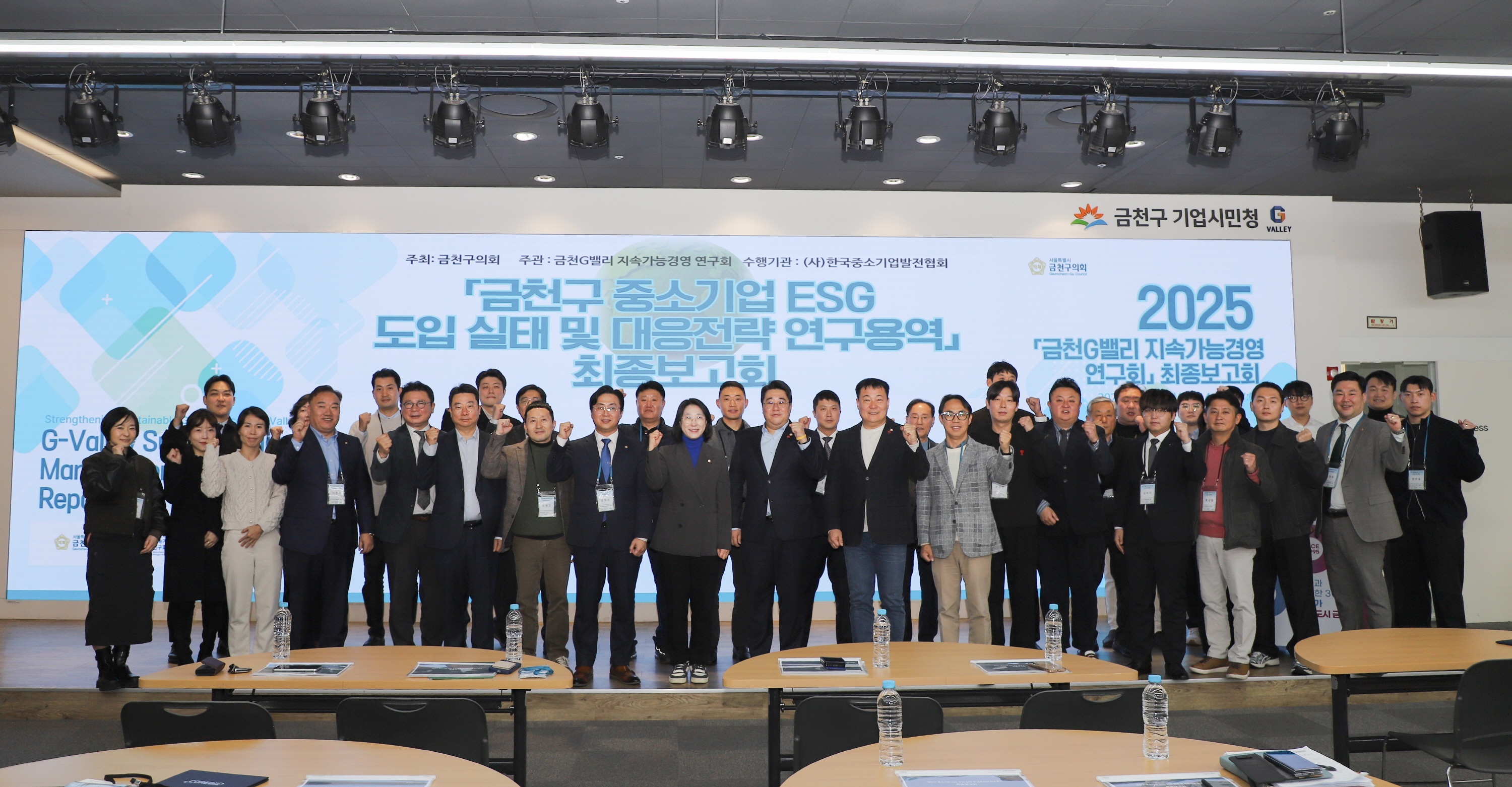 '금천구의회 의원연구단체‘금천G밸리 지속가능경영 연구회’ 연구용역 최종보고회 개최' 게시글의 사진(3) '251201_금천 G밸리 지속가능경영연구회 최종보고회 (2).jpg'