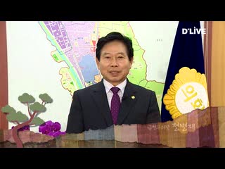 2017년 금천구의회 정병재 의장 신년 인사