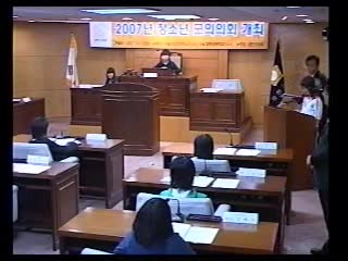 2007년 두산초등학교 모의의회