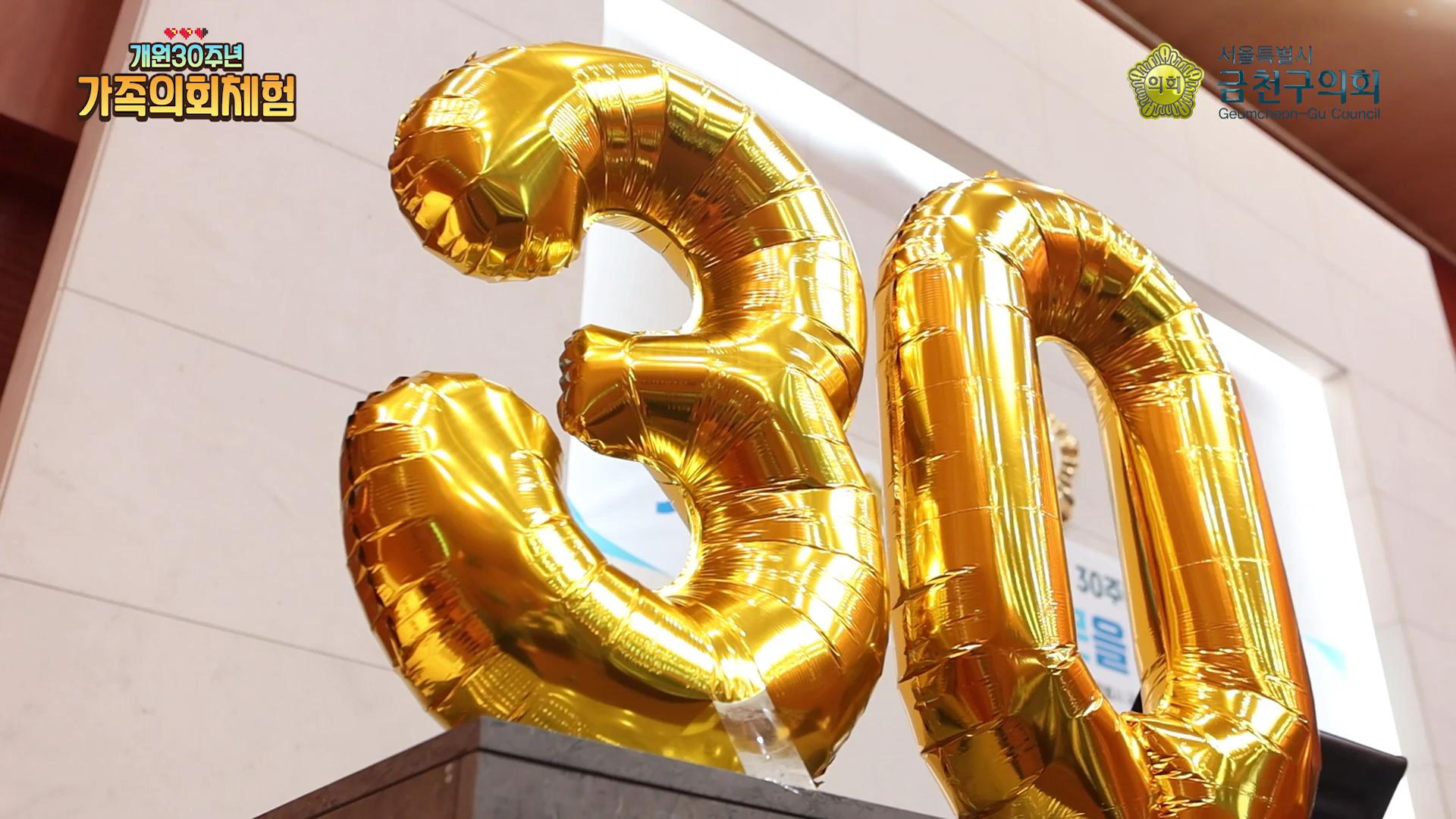 2025 가족의회체험