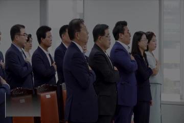 제9대 금천구의회 후반기 개원식