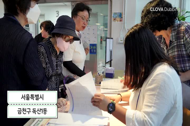 2024 독산동 주민총회