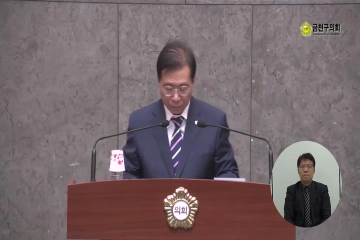  제250회[정례회]  제5차  본회의